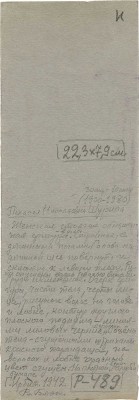 Шурига Пелагея Николаевна. Стоящая обнаженная